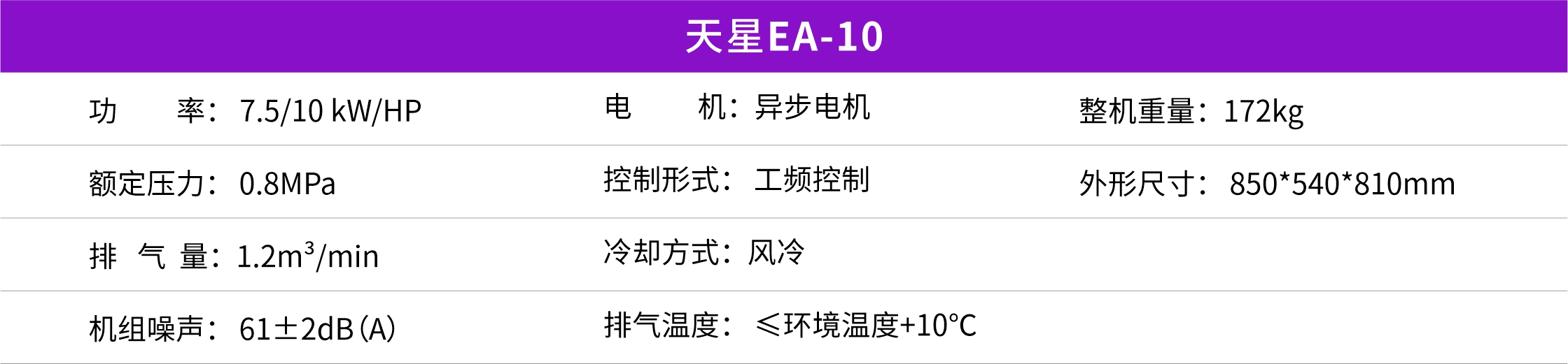 天星EA-10.jpg